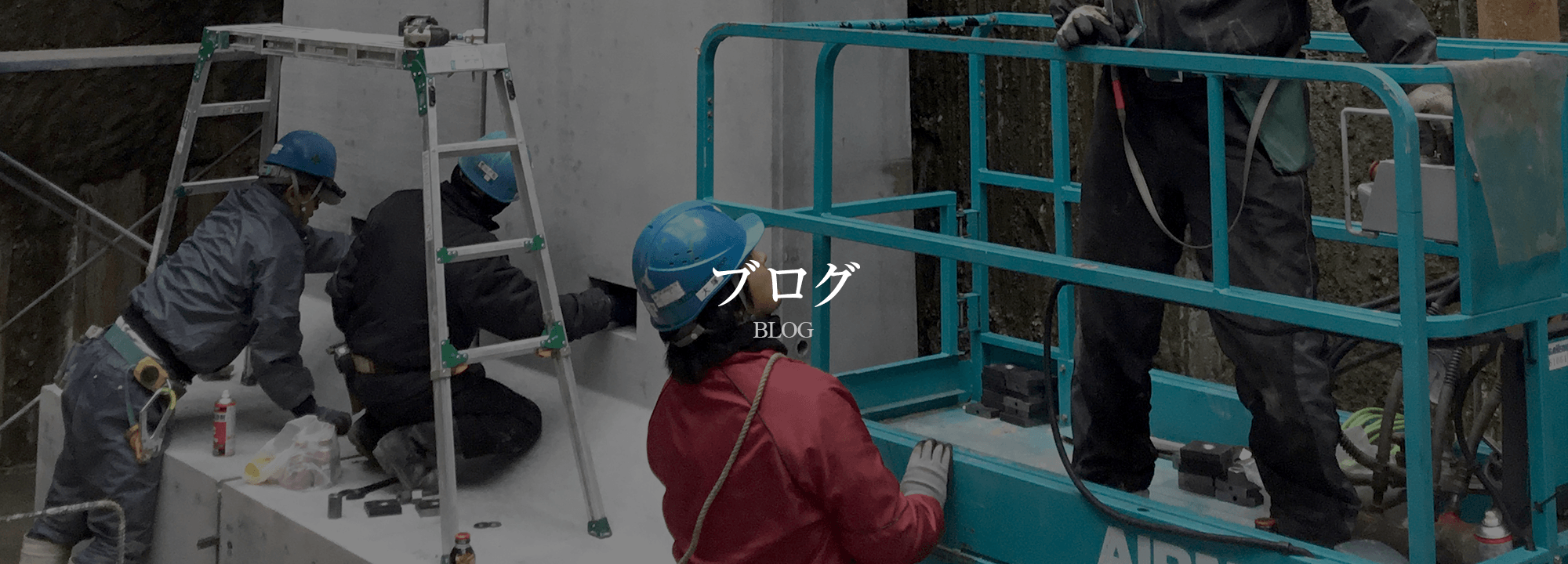 ブログ